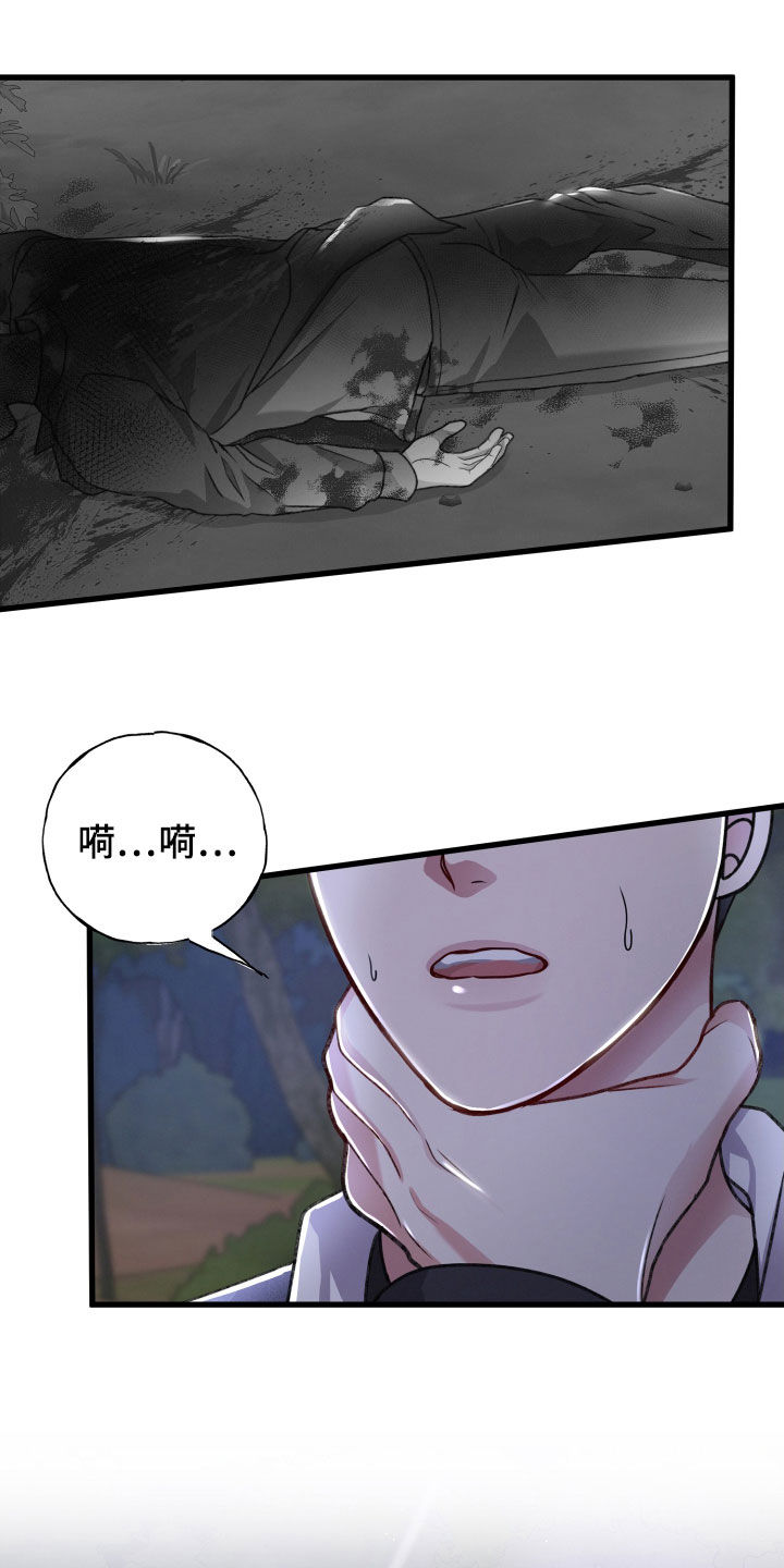 专属引导师漫画免费观看未删减漫画,第115章：调虎离山1图