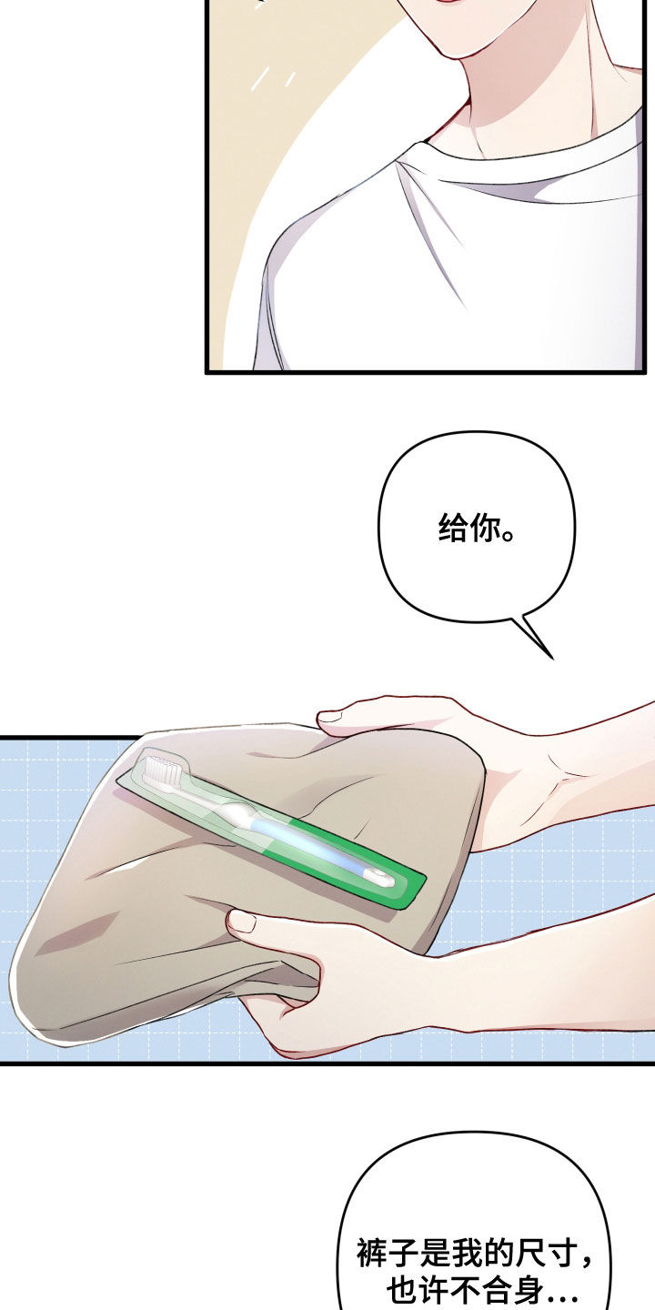 引导师设置漫画,第72章：叫名字2图