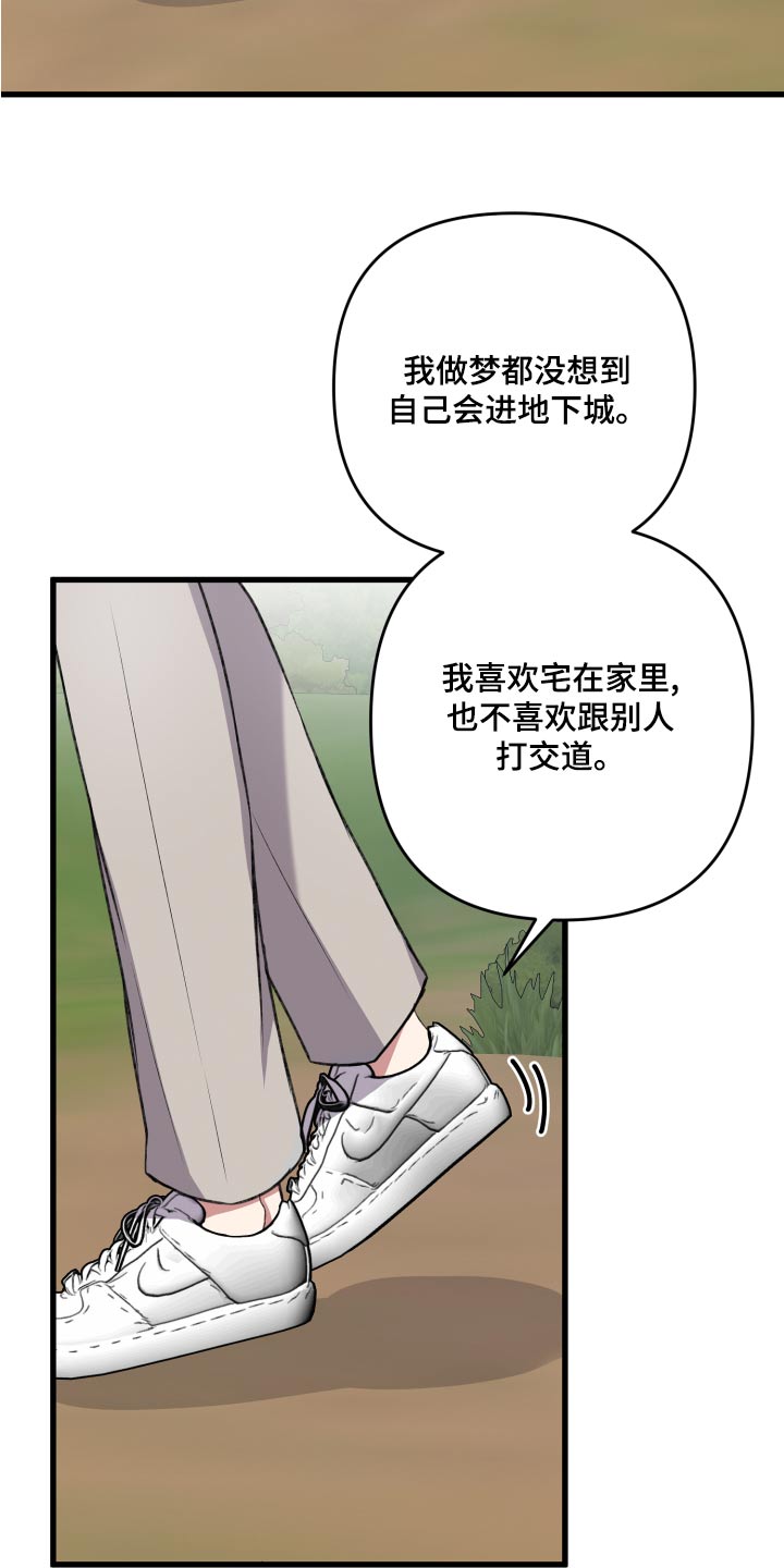 引导师是啥漫画,第125章：【番外】建造1图