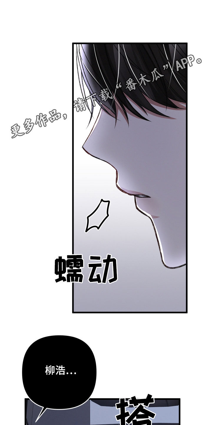 篆书英文漫画,第122章：不会逃跑1图