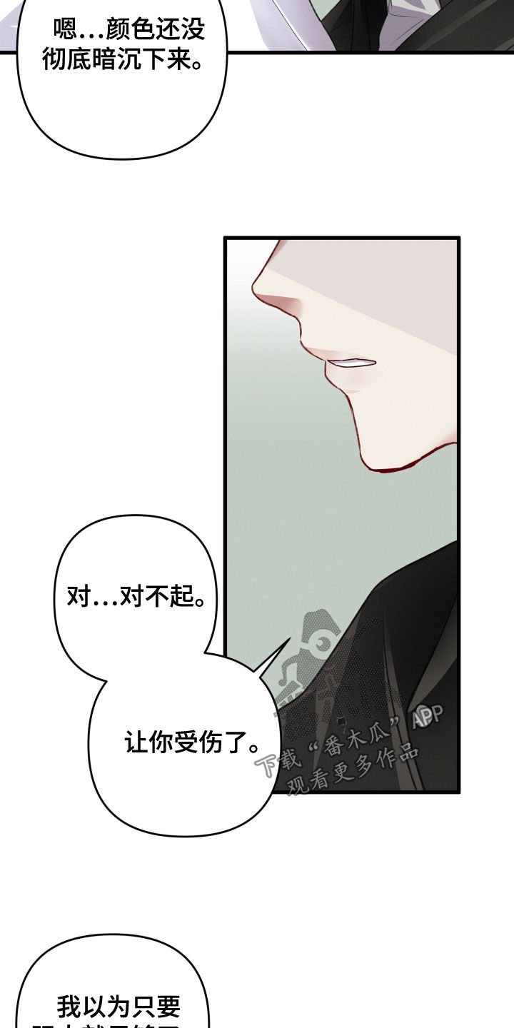 专属导师漫画,第123章：公布1图