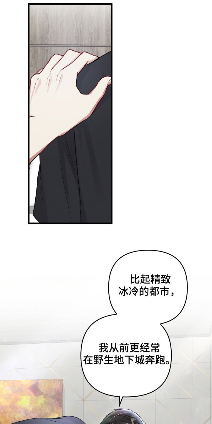 专属引导师漫画免费观看未删减漫画,第106章：与长相不符1图