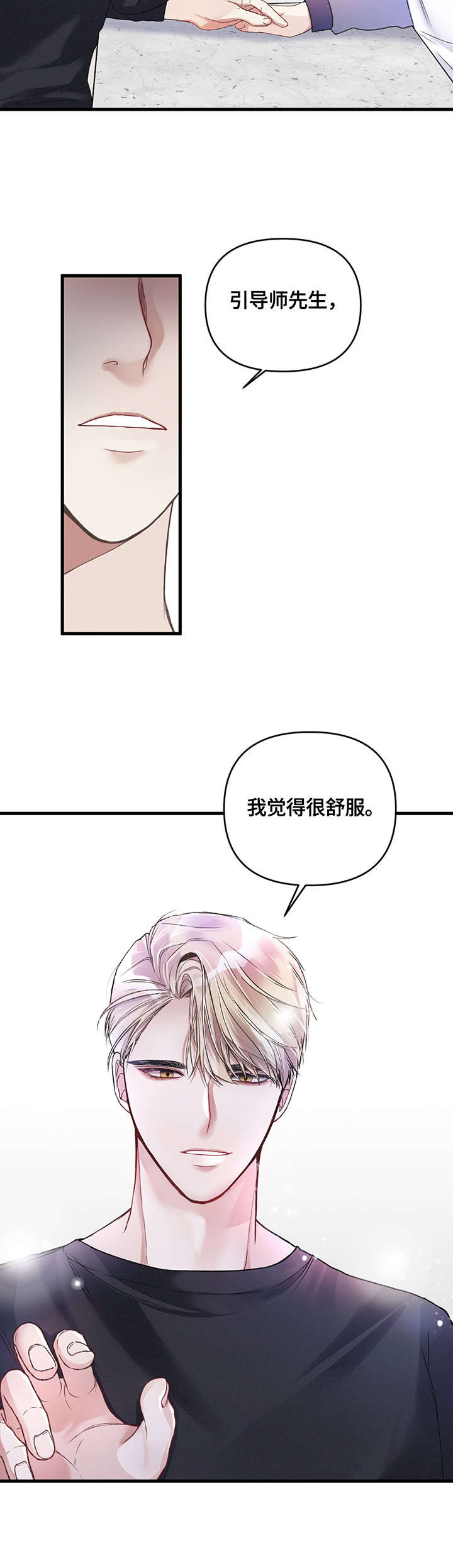 篆书硬笔书法字帖下载漫画,第12章：尴尬1图