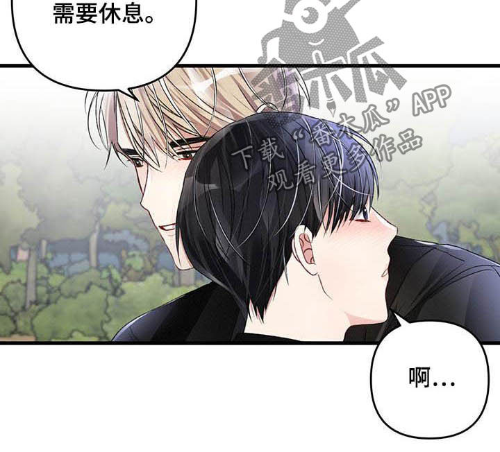 引导师技能漫画,第60章：交往没有1图