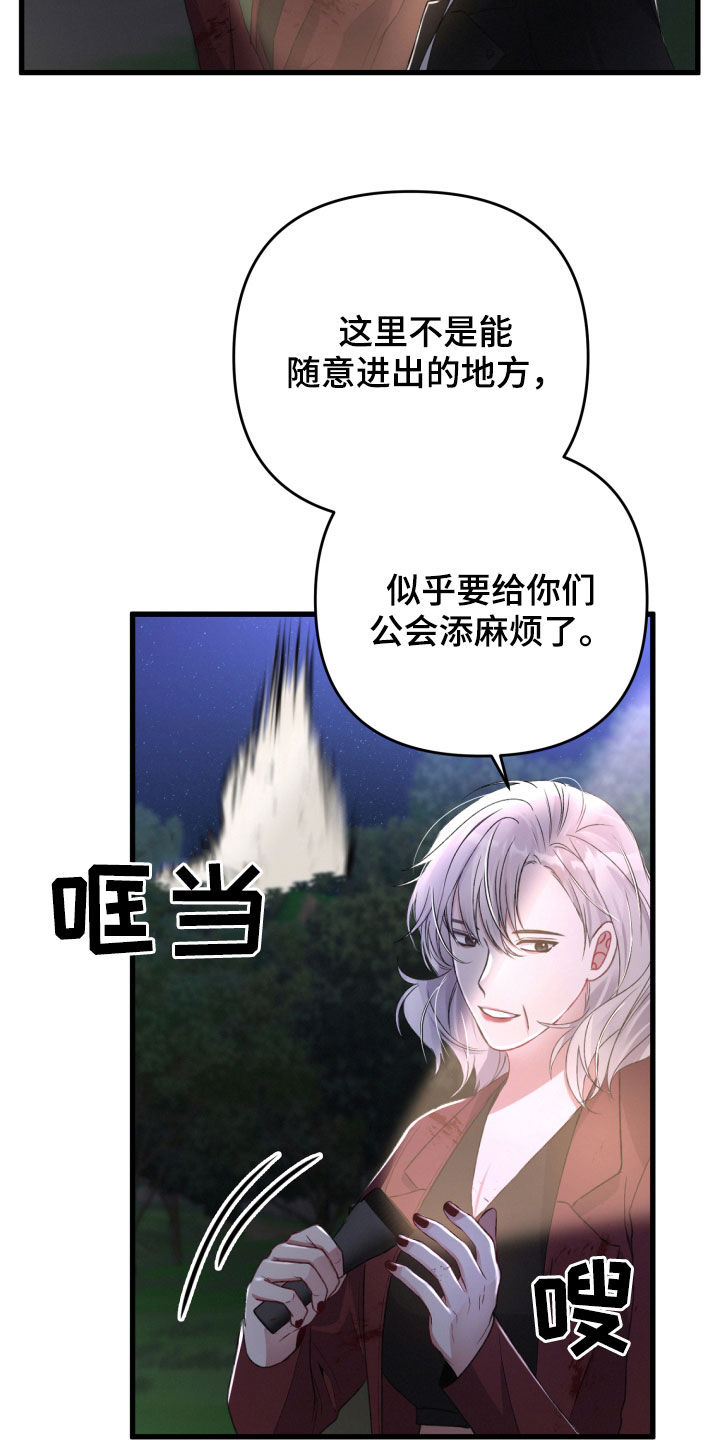 引导师技能漫画,第68章：你误会了1图