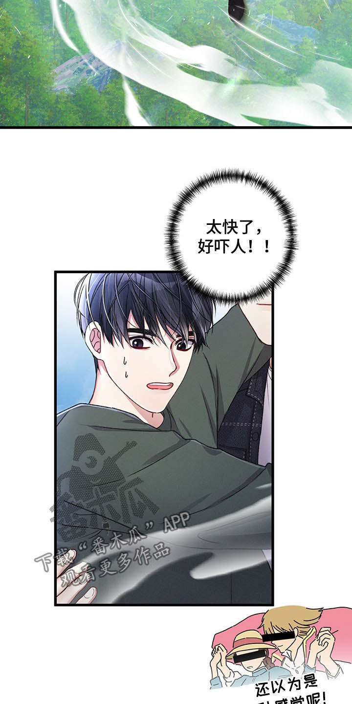 专属流量卡漫画,第45章：亲切的人2图