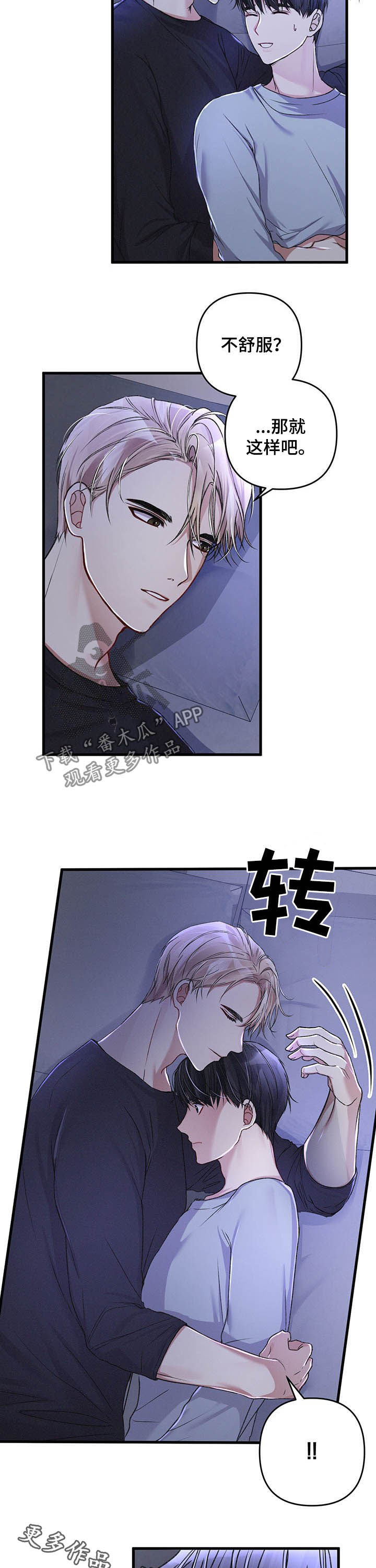 篆书印章生成器漫画,第33章：一起住1图