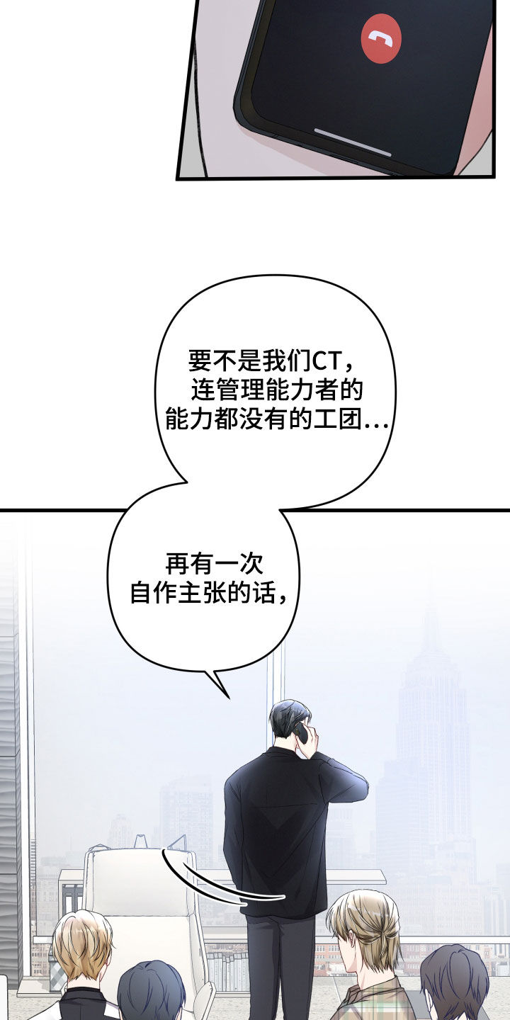 专属引导漫画,第109章：重赏1图