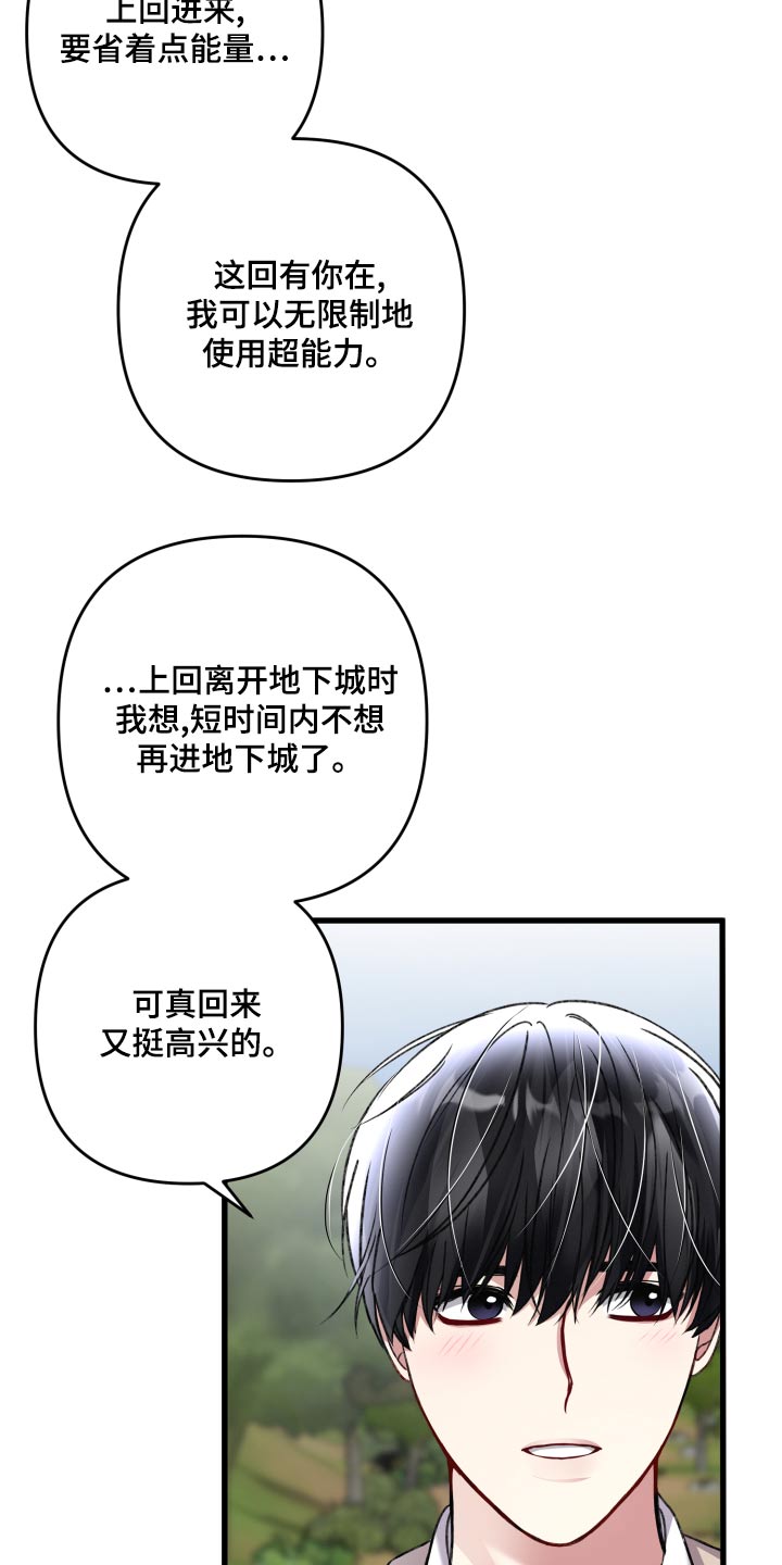 引导师是啥漫画,第125章：【番外】建造1图