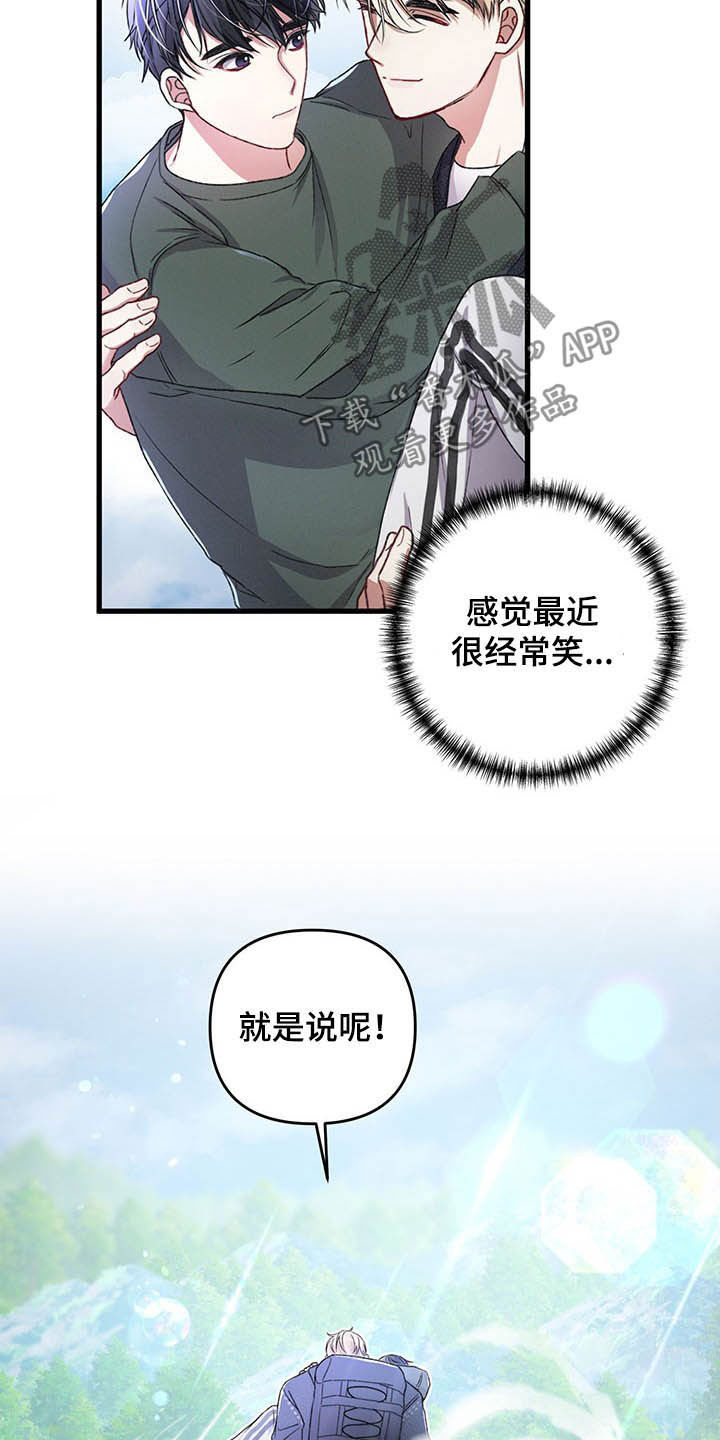 引导师是啥漫画,第45章：亲切的人1图