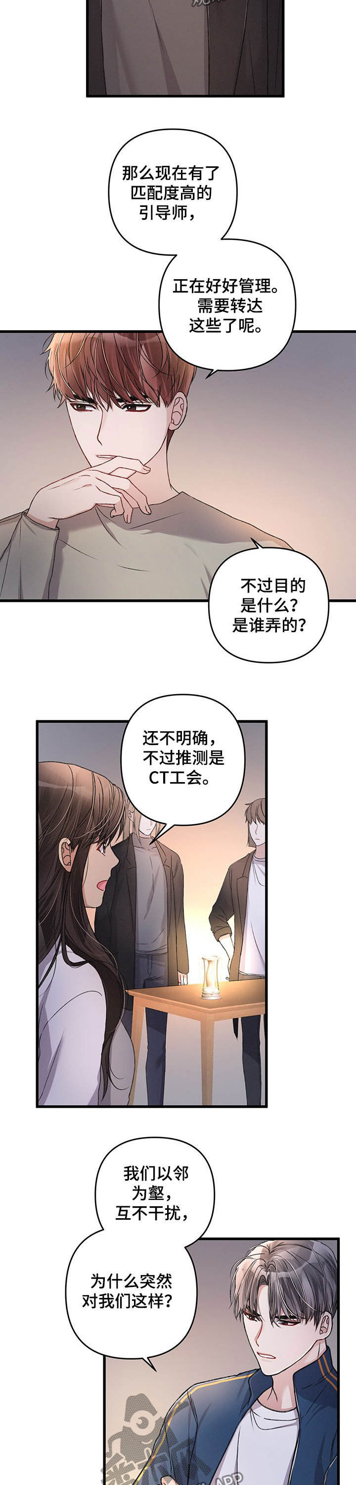 专属头像男漫画,第31章：暗恋2图