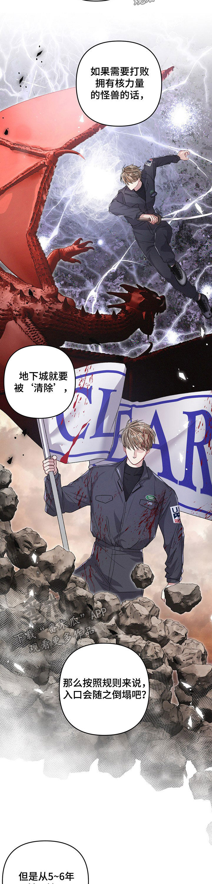 引导师认证漫画,第37章：扩大区域1图