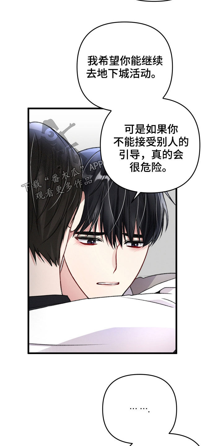 引导师保底定薪漫画,第86章：请跟我标记2图