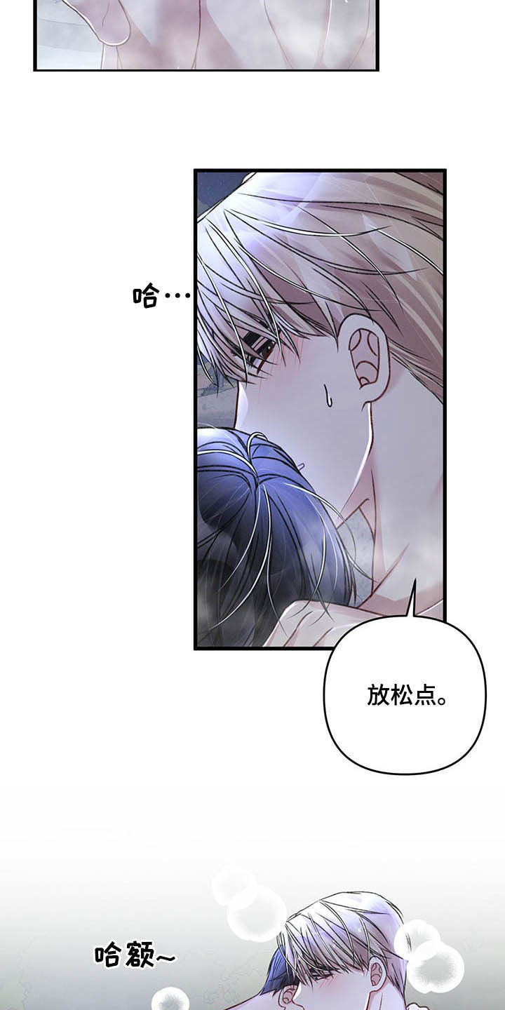 专属引力漫画,第49章：下次再说1图