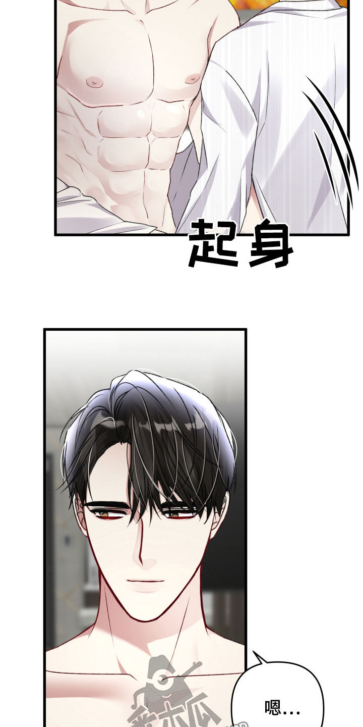 引导师是啥漫画,第103章：还会害羞2图