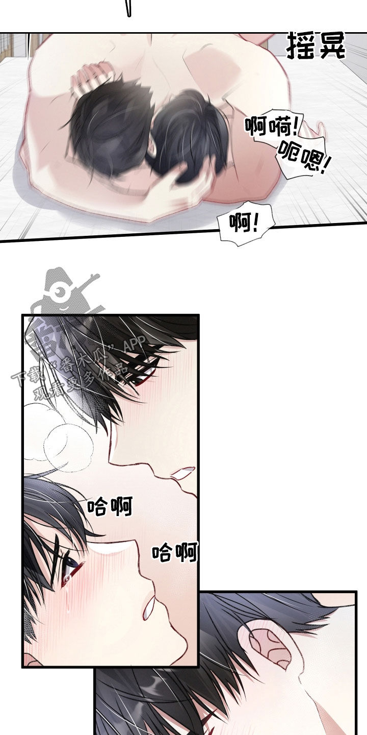 篆书硬笔字帖漫画,第88章：成功标记2图