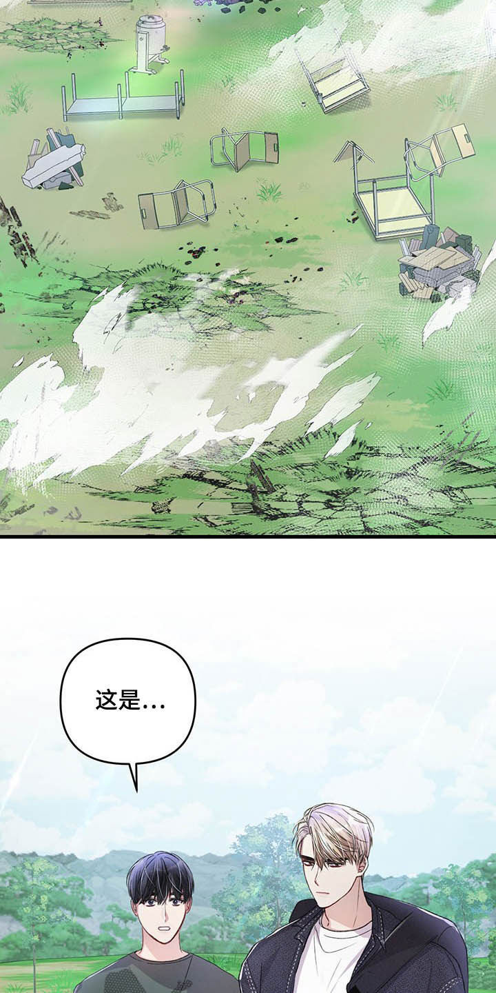 专属引导师漫画,第51章：被袭击2图