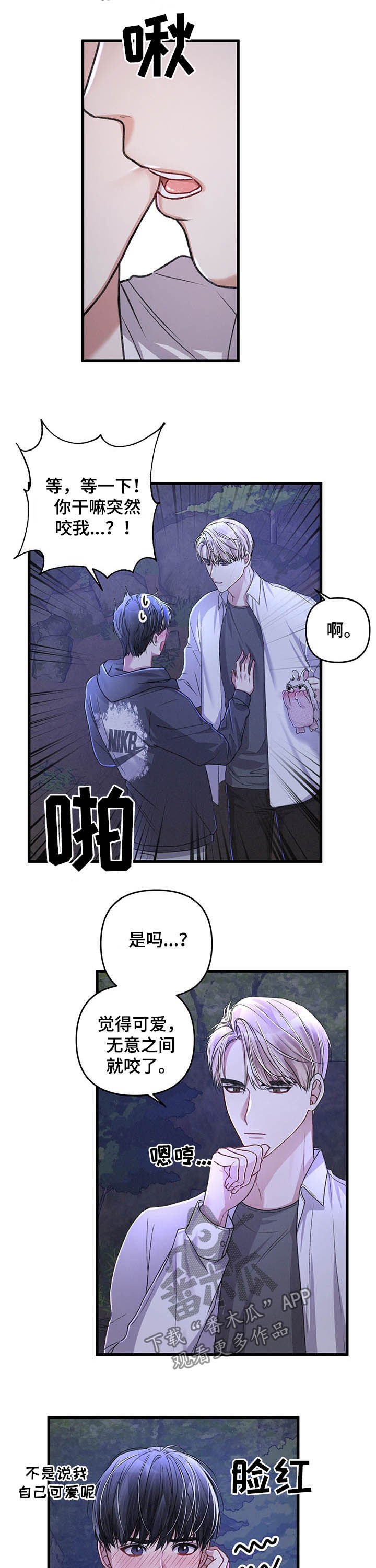 篆书印章生成器漫画,第33章：一起住1图