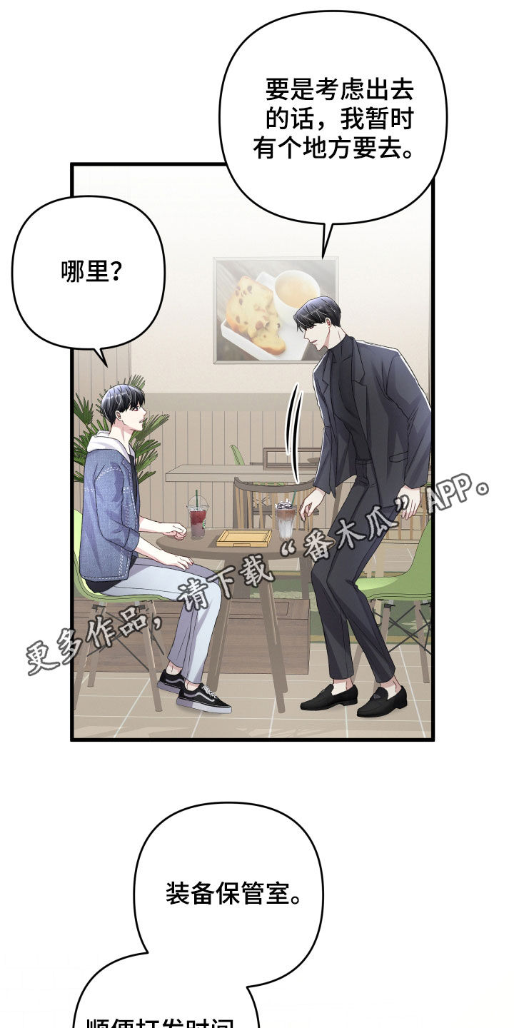 专属引导师漫画,第108章：火灾1图