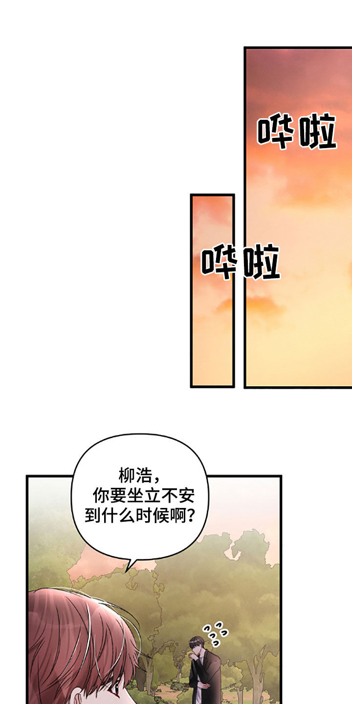 专属引导师无遮挡无删减版漫画,第61章：不记得了1图