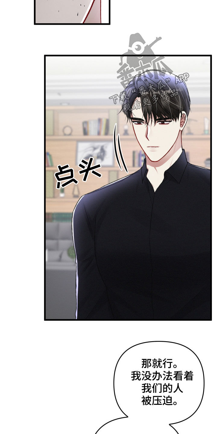 专属引导师漫画免费观看未删减漫画,第91章：引蛇出洞1图