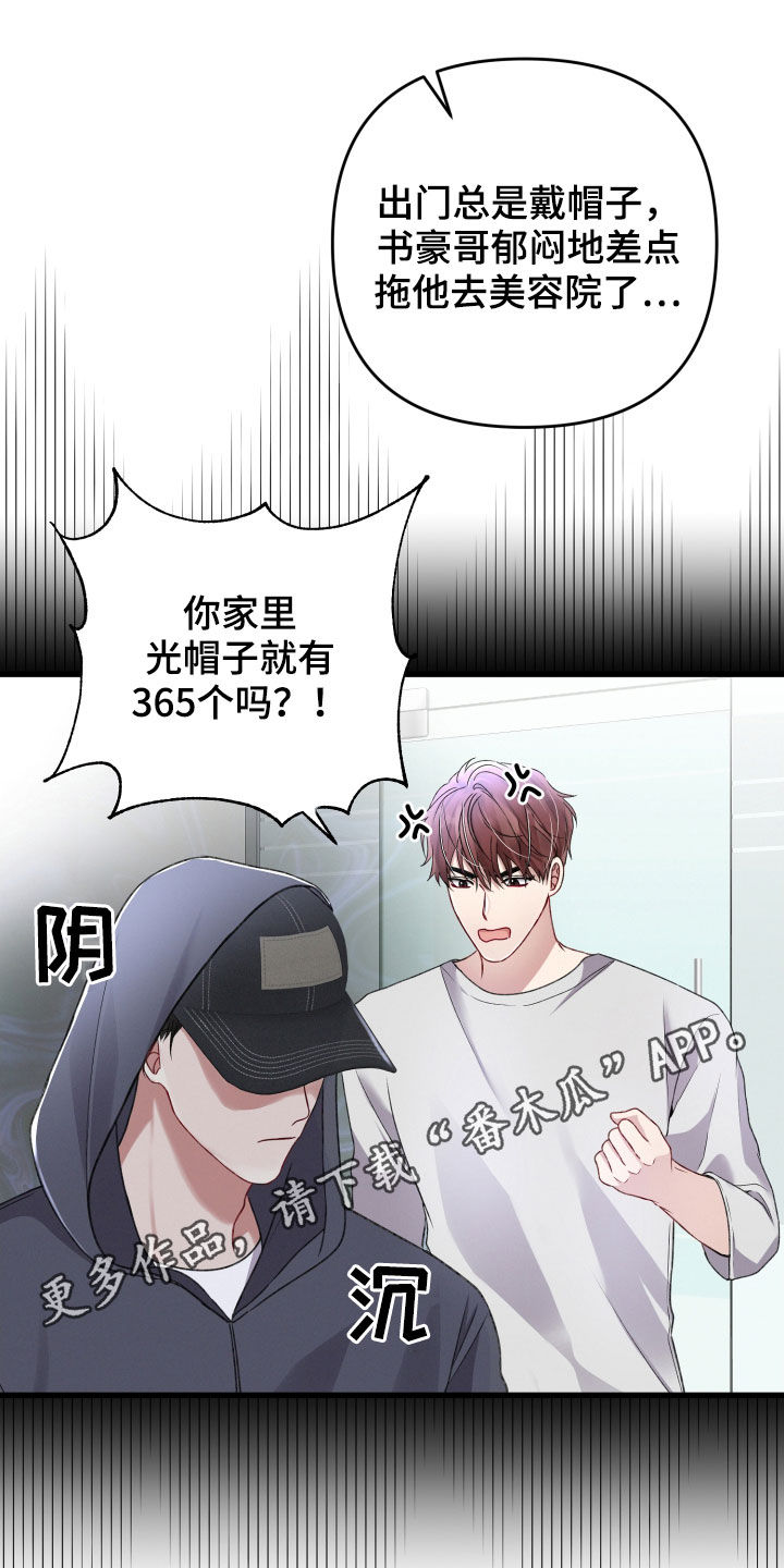 专属引导师漫画,第78章：会议1图