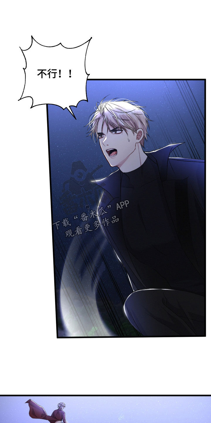 专属引导师漫画免费观看未删减漫画,第65章：打一架吧2图
