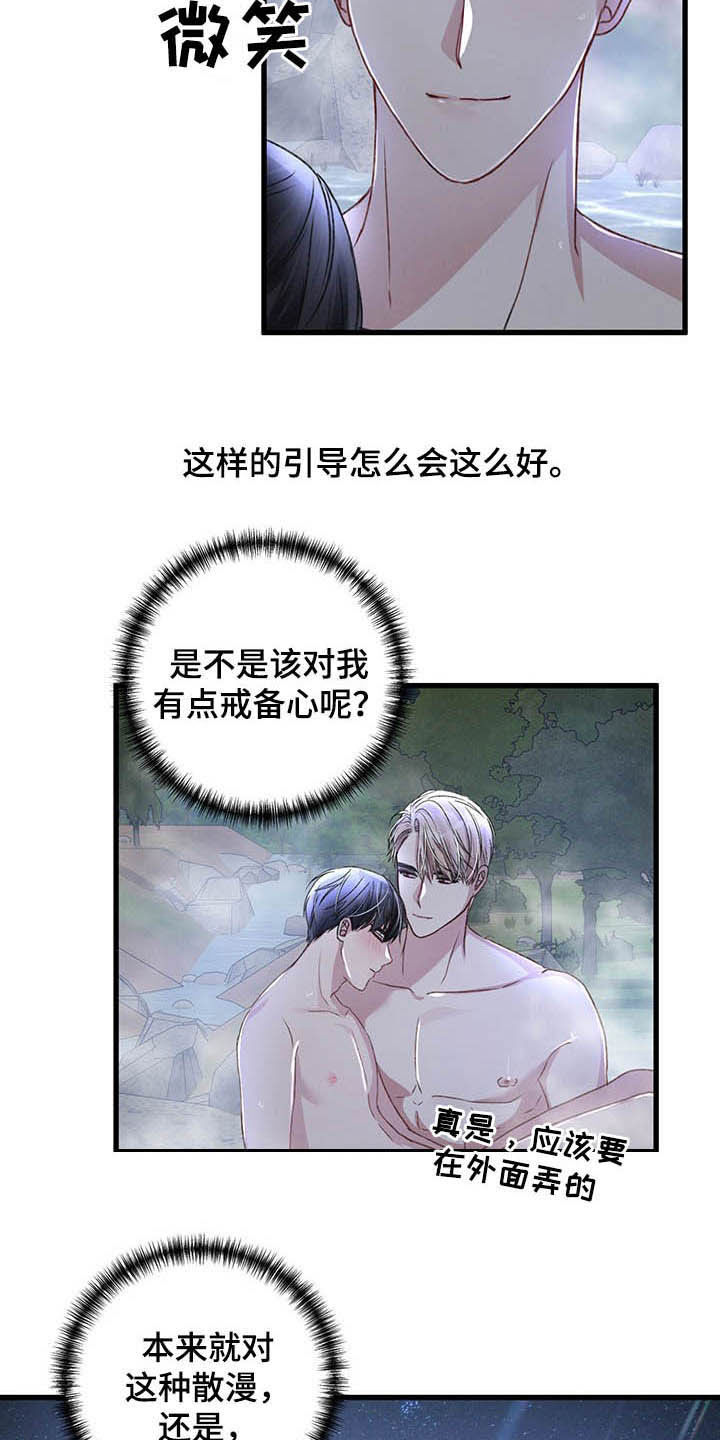 专属管辖漫画,第50章：信号塔1图