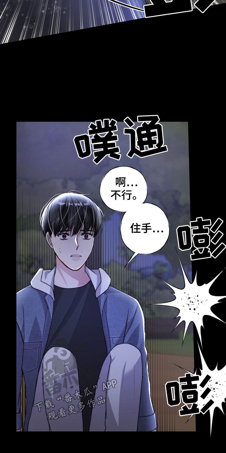 篆书印章在线转换生成器免费漫画,第116章：人质1图