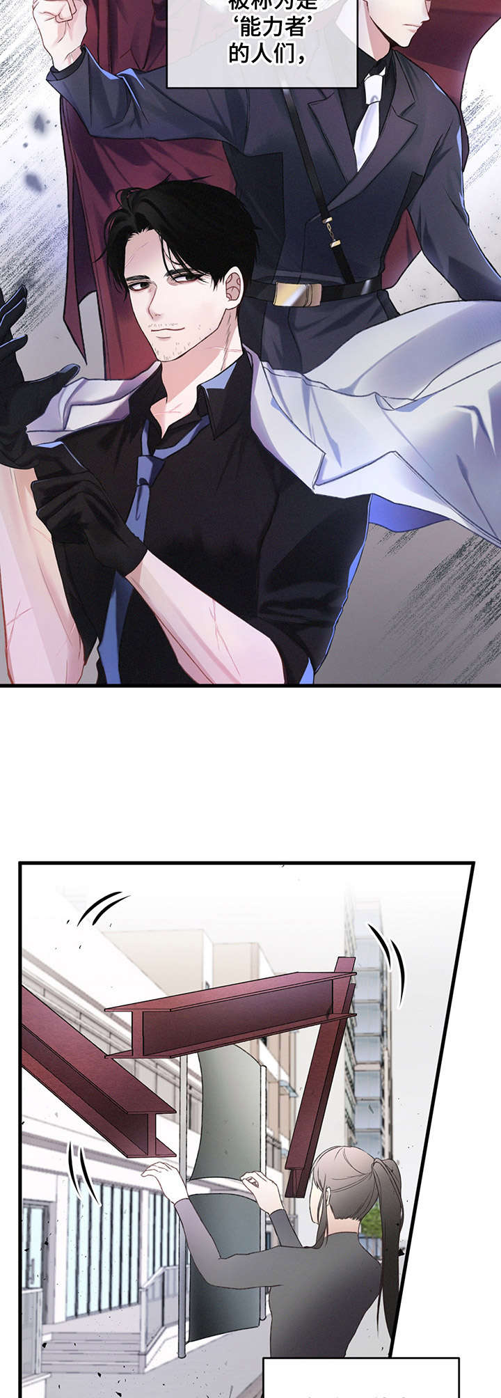 专属引导师漫画还叫什么名字漫画,第1章：能力者1图