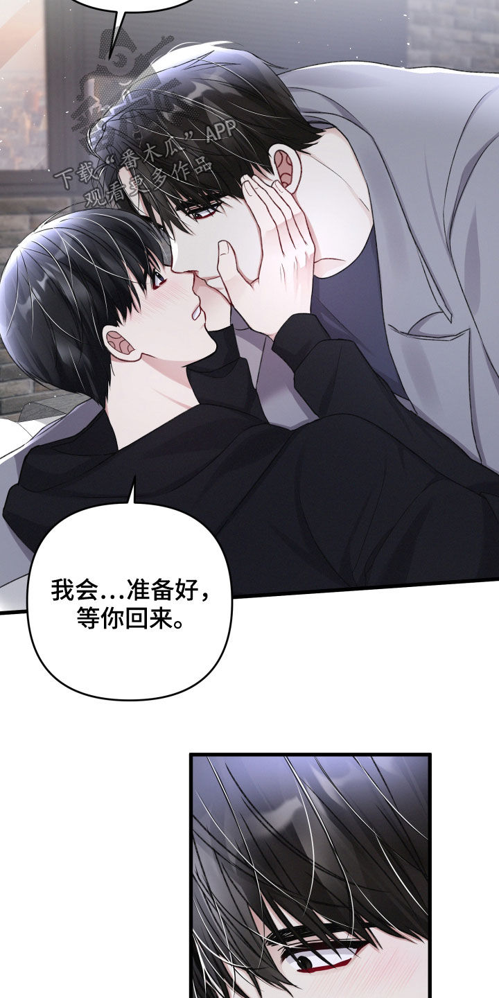 专属引导师漫画免费观看未删减漫画,第93章：来客1图