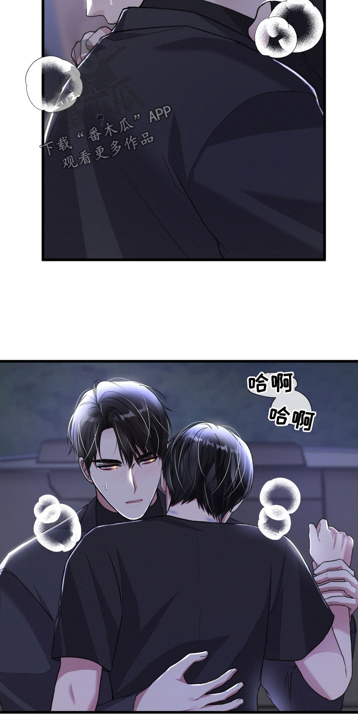 专属引导师漫画免费观看未删减漫画,第122章：不会逃跑2图
