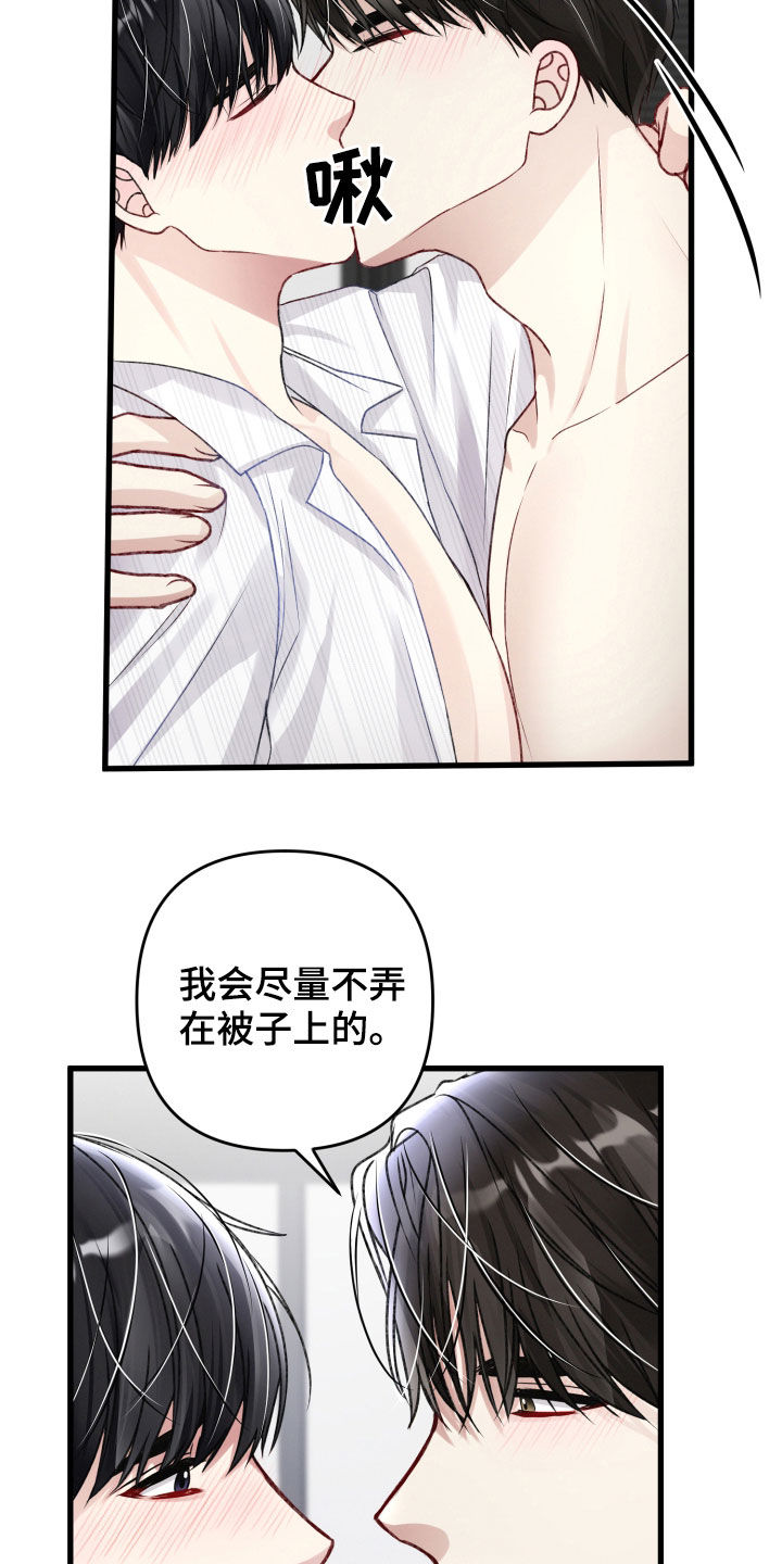 专属引导师漫画,第104章：有人来了2图