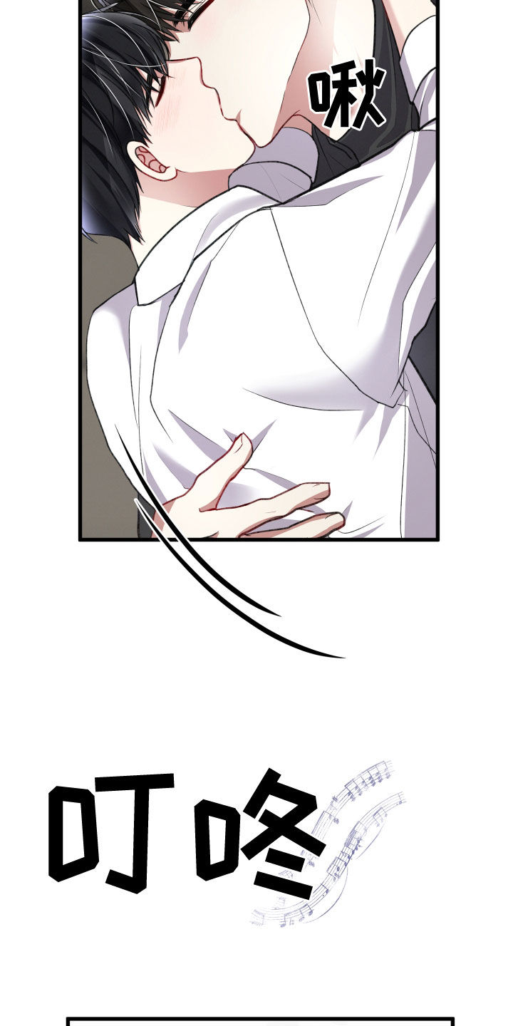 专属引导师漫画免费观看未删减漫画,第124章：地下城之旅（完结）2图