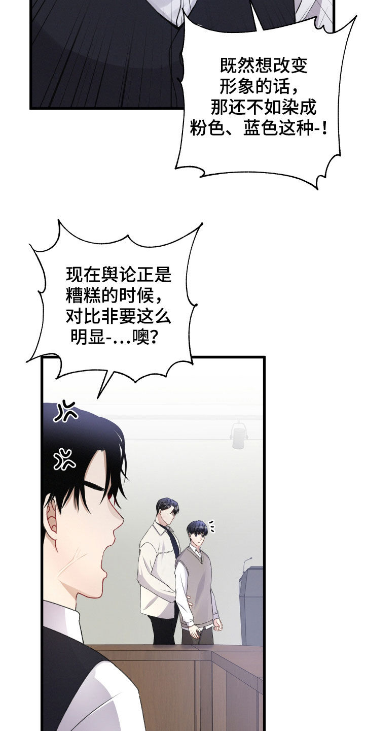 专属管辖漫画,第78章：会议1图