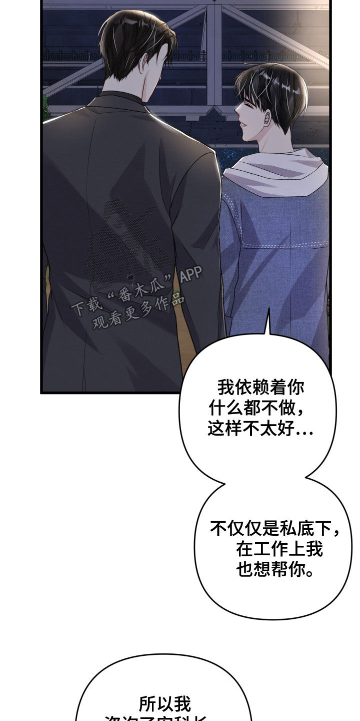 名从专属引导词漫画,第114章：不能放过他1图