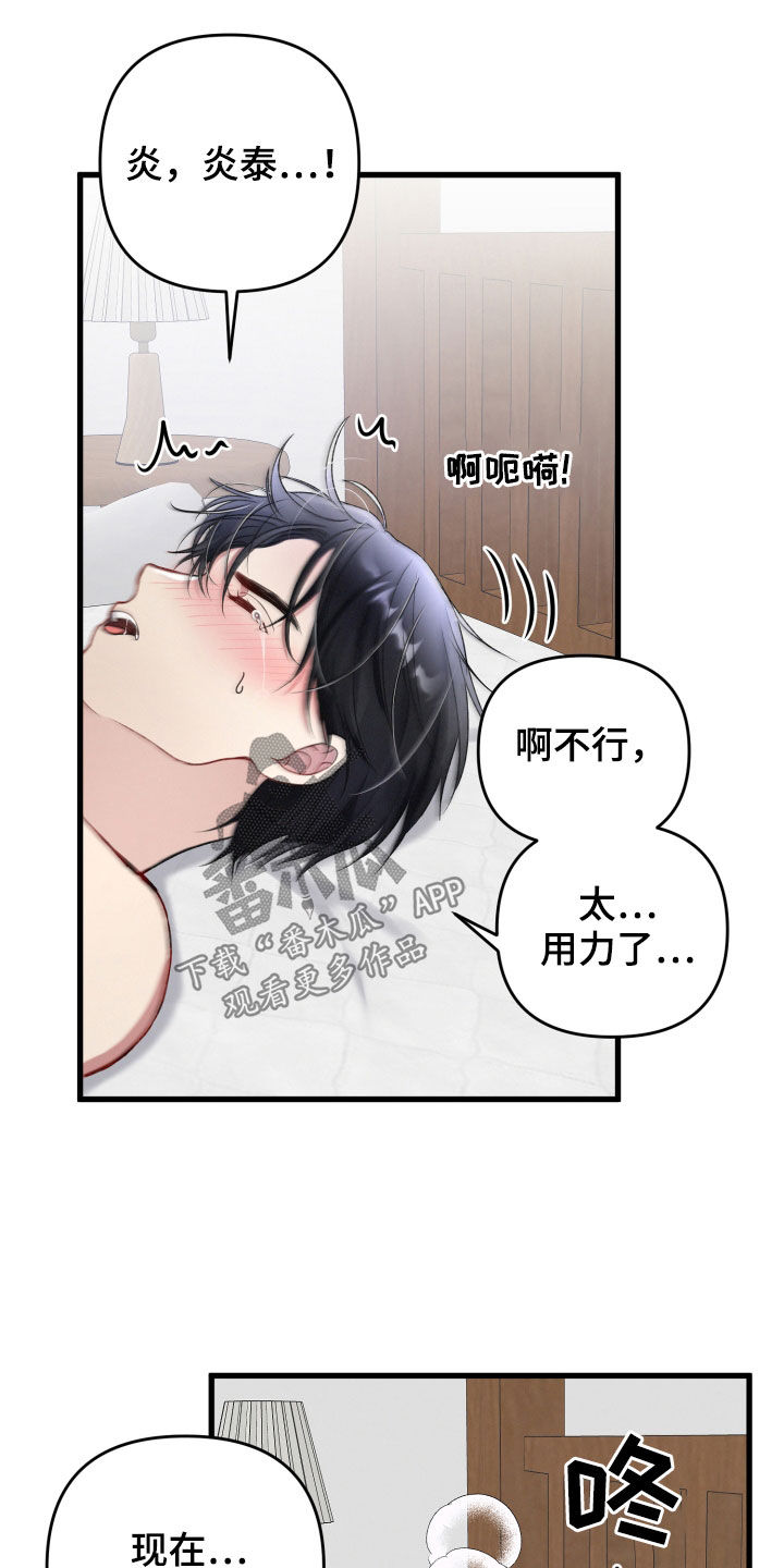 漫画名:《专属引导师》漫画,第74章：新闻1图