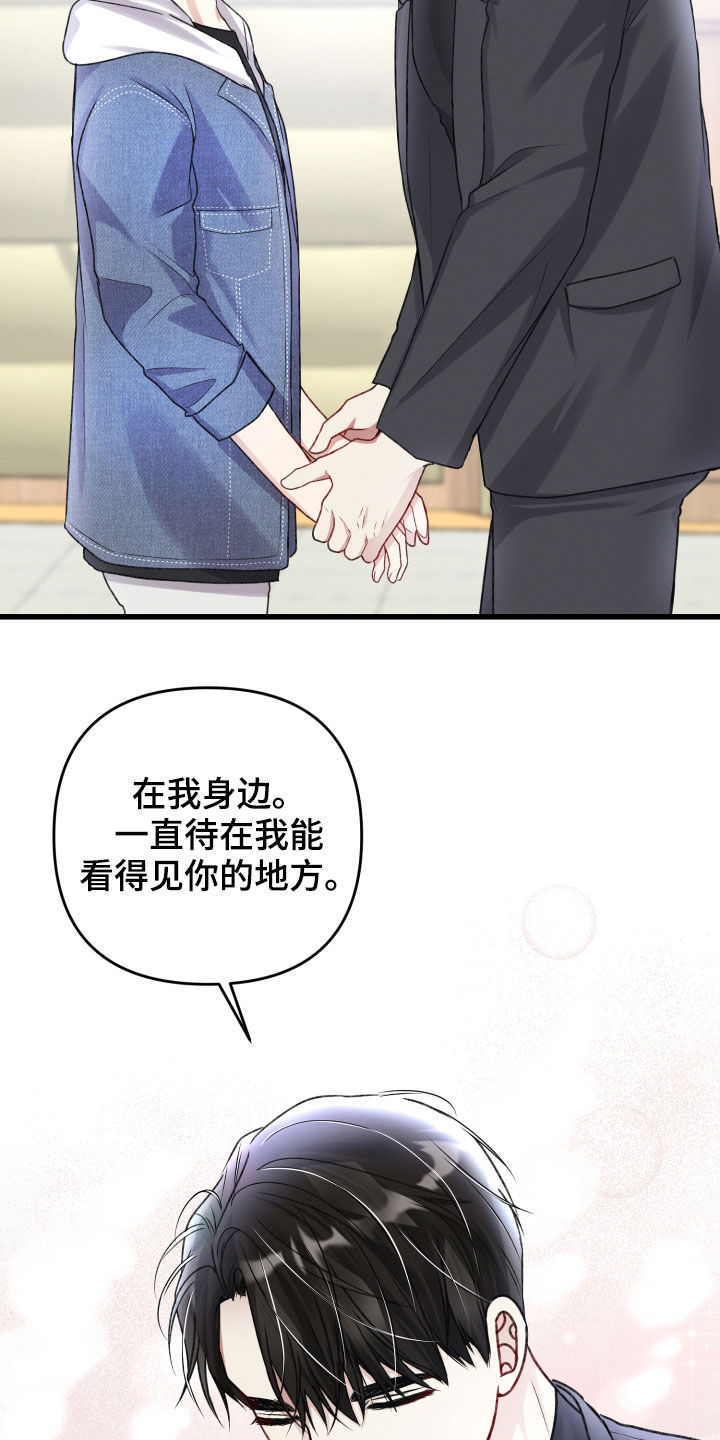 引导师自我设限漫画,第110章：调查1图