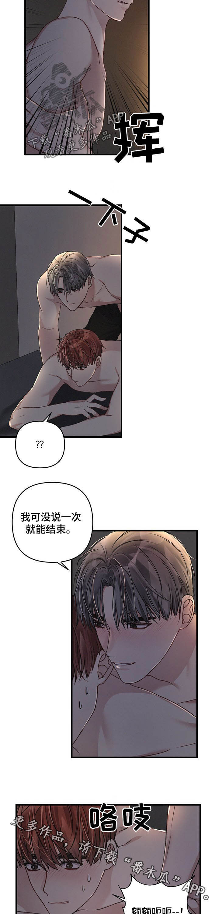 专属引导师漫画免费观看未删减漫画,第36章：你这个疯子2图
