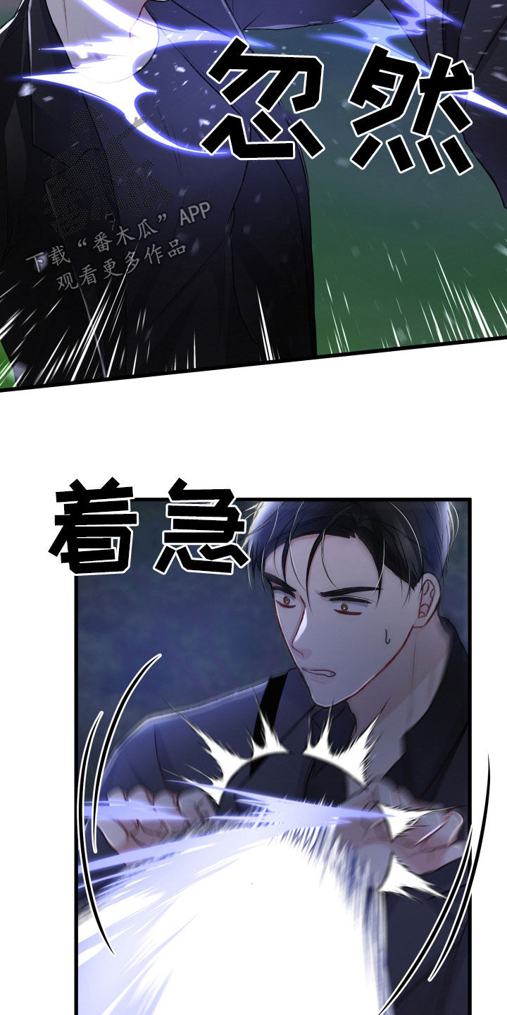 引导师主要做什么漫画,第98章：SS级能力者1图