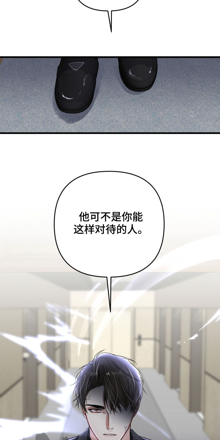 专属引导师漫画免费观看未删减漫画,第84章：赶到2图