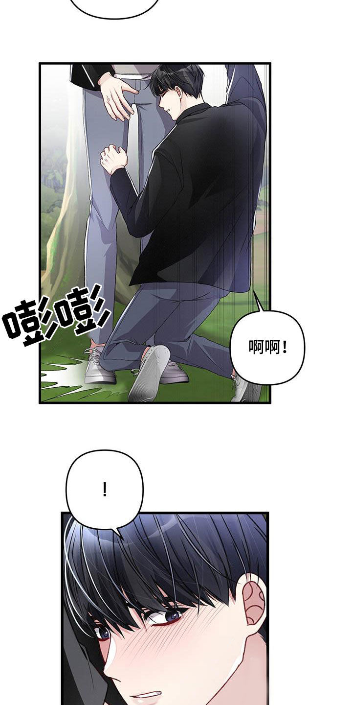 专属护肤品漫画,第57章：看不顺眼2图