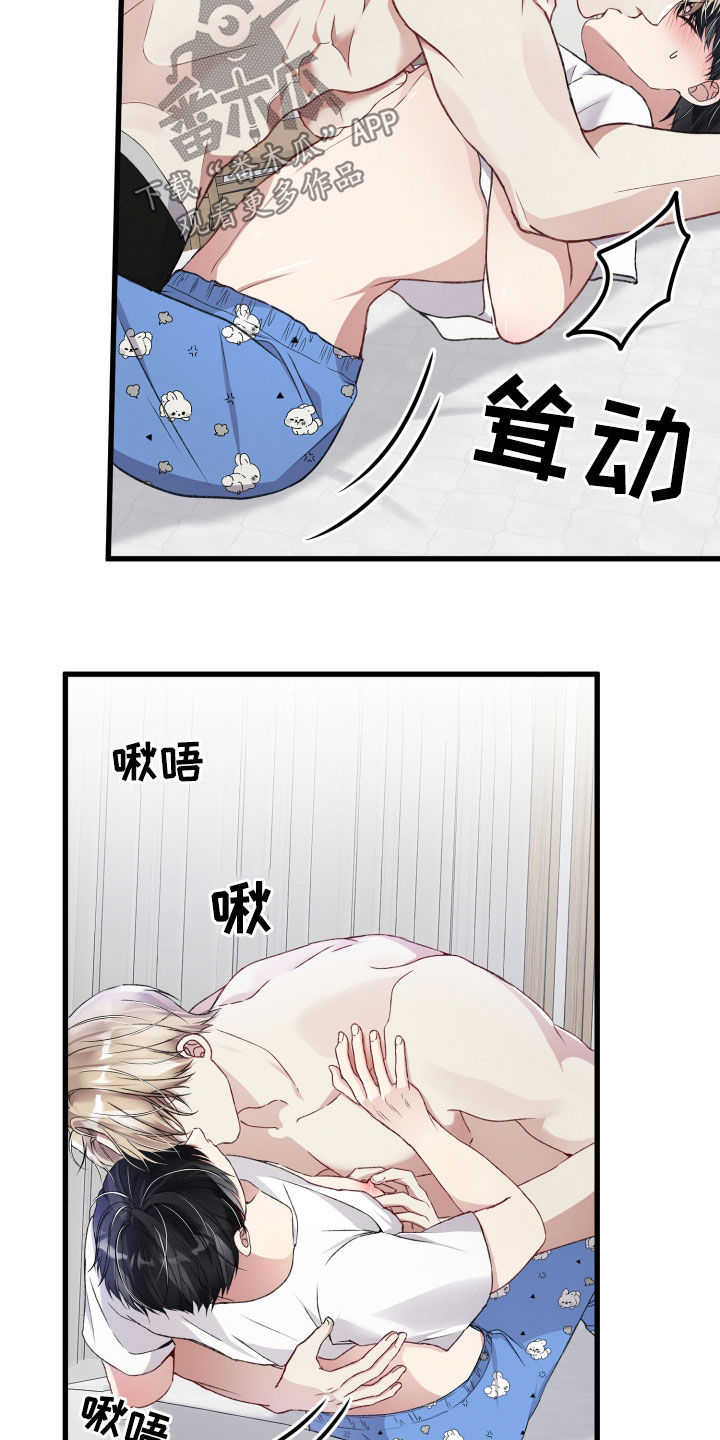 专属引导者漫画,第73章：恋人关系1图