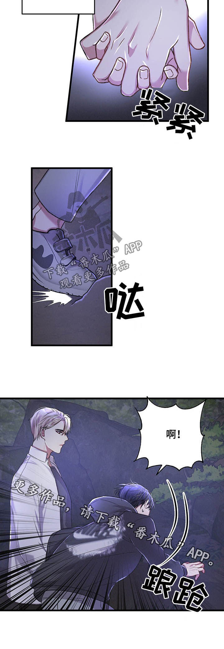 专属引导师漫画免费观看未删减漫画,第32章：转变1图