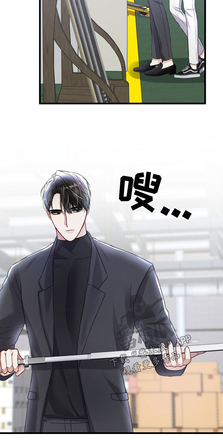 专属引导师漫画免费观看未删减漫画,第108章：火灾1图