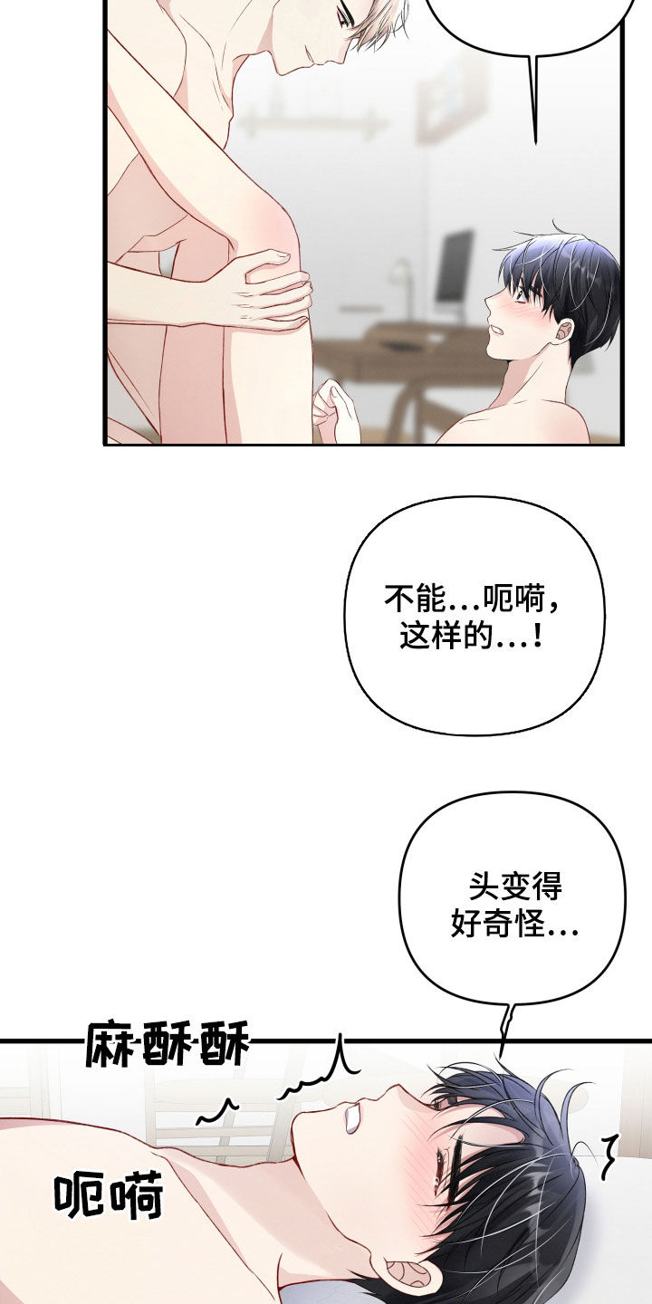 专属引导师漫画百度网盘下载漫画,第76章：发色1图