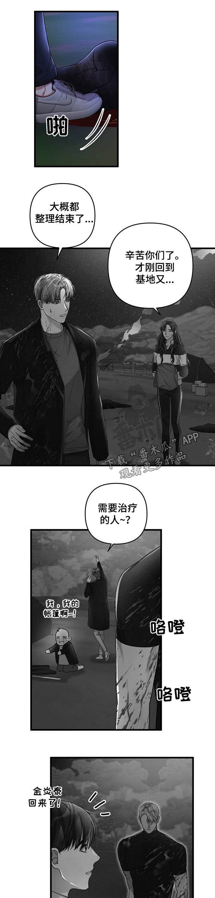 篆书英语漫画,第42章：试试1图