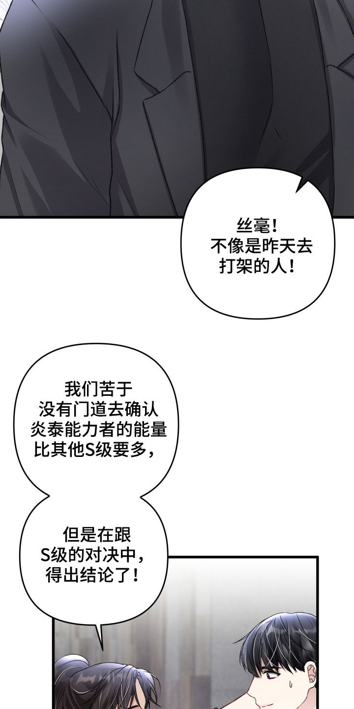 引导师引导技巧漫画,第107章：不能出去1图