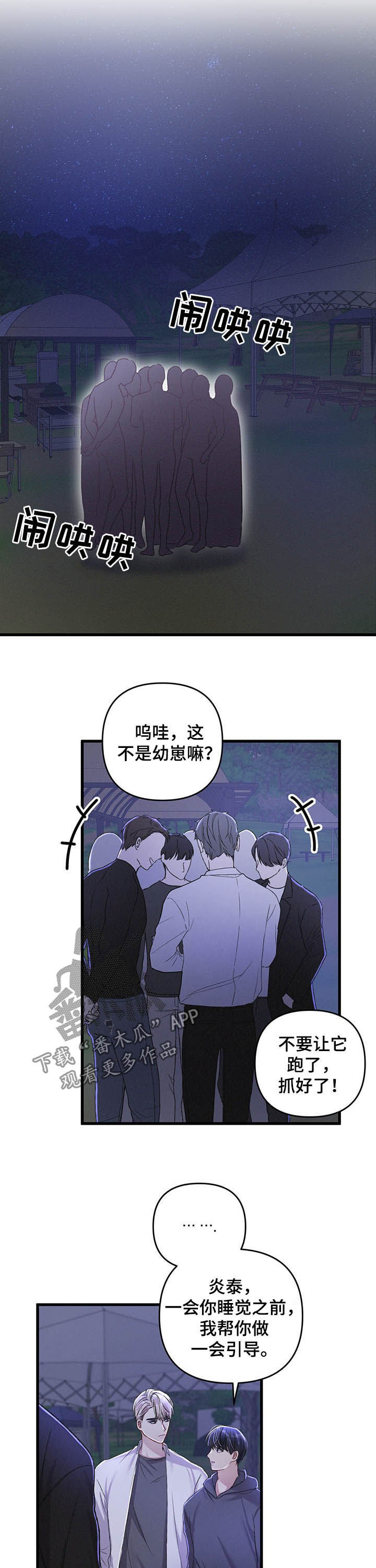 篆书印章生成器漫画,第33章：一起住1图