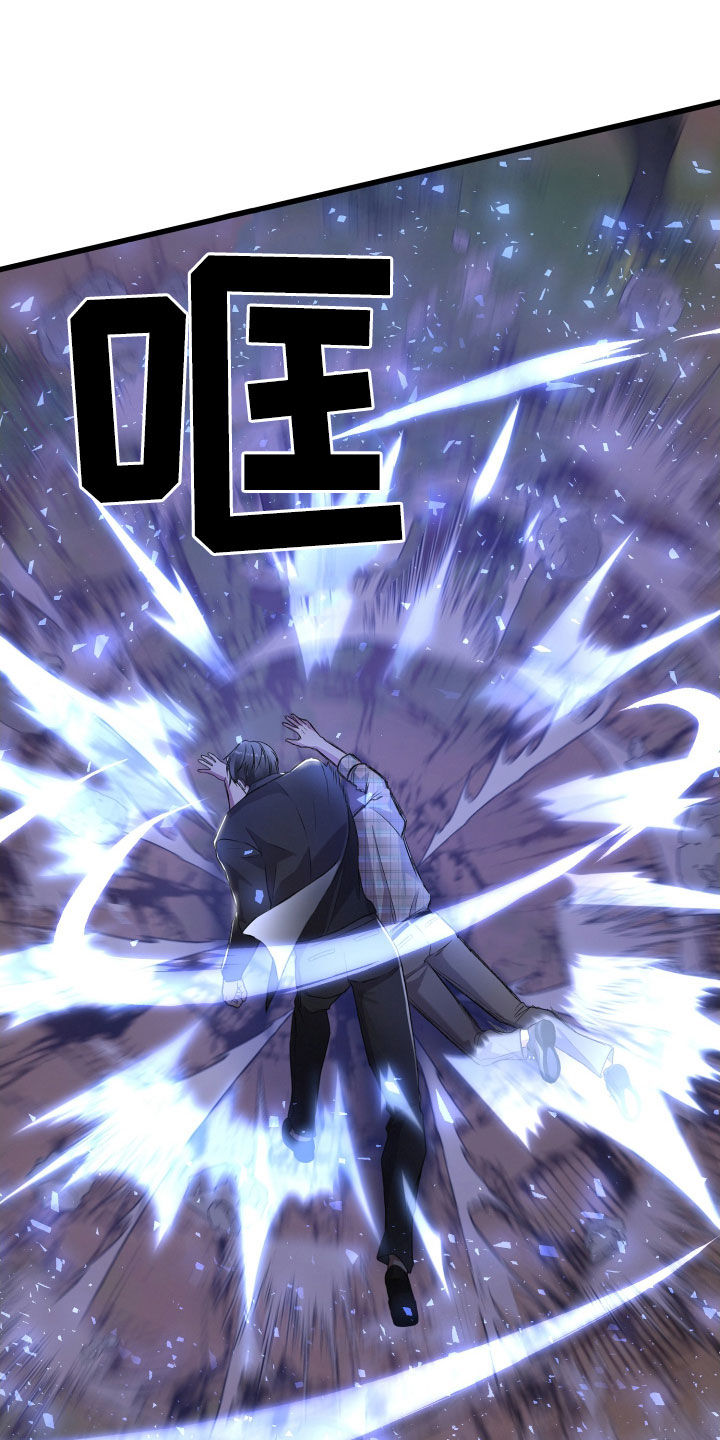 专属引导师漫画免费观看未删减漫画,第115章：调虎离山1图